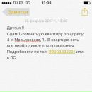 Объявление от Зайкена - фото №1