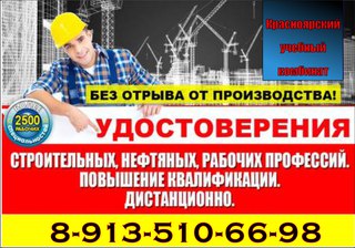 Рен тв объявления работа красноярск, ищу работу электромонтажником в городе перми и работа в городе вичуга Рен тв объявления работа красноярск