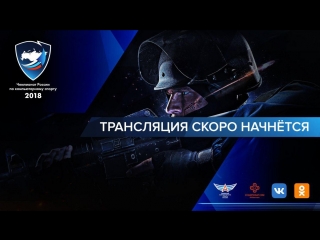 CS:GO | Чемпионат России по компьютерному спорту 2018 | Онлайн-отборочные #4