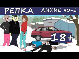Репка