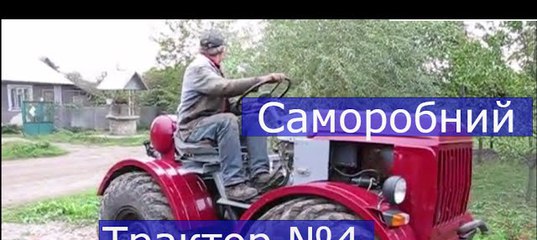 Трактора В Грязи Видео Сельский Тракторист Подряд Без Остановки