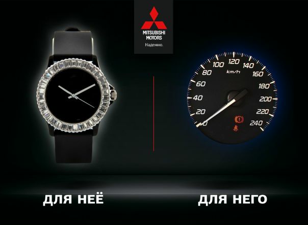 Первое правило настоящего мужчины: она может подождать, пока ты за рулём Mitsubishi. Забудьте о часах, помните о скорости. Вступайте в сообщество: Mitsubishi: vk.com/mitsucarrus
