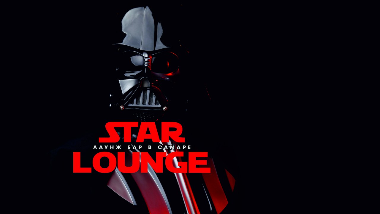Афиша Самара Открытие Star Lounge в Самаре