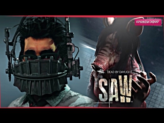 ФАРМ СВИНЬИ ► Dead by Daylight