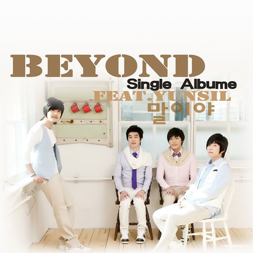 Beyond альбом It's Like... (말이야)