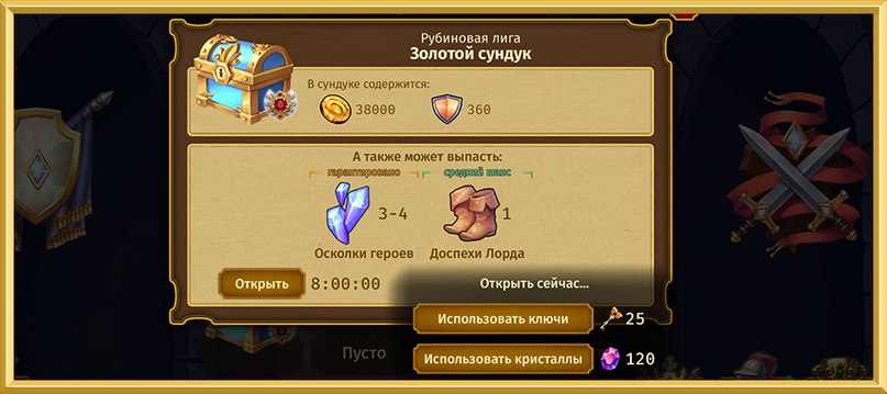 Открытие сундука чертежи ледяного города пв