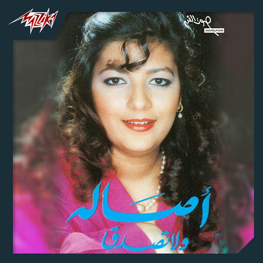TÉLÉCHARGER MUSIC DE ASSALA AKTAR MUSIC DE ASSALA AKTAR