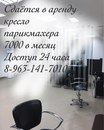 Объявление от Альбина - фото №1