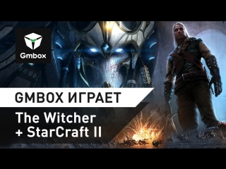 Gmbox играет в StarCraft 2. В эфире Михаил Паршин и Святослав Бочаров