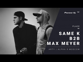 SAME K B2B MAX MEYER /Arty | Alpha 9 Moscow/ @ Pioneer DJ TV | Moscow