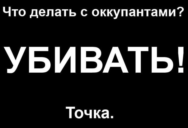 россия - страна-подонок, страна-выродок, страна-мразь - Страница 39 Jrj62O0DoD0