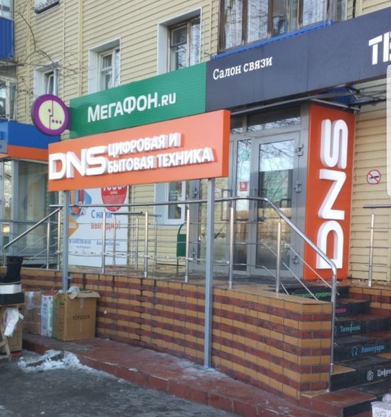 Магазин Днс В Оленегорске Каталог Товаров