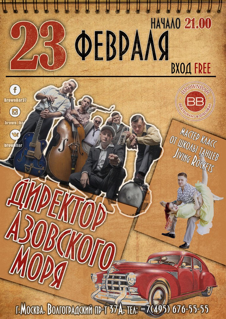 23.02 Директор Азовского Моря в Brown Bar! 23.02 Директор Азовского Моря в Brown Bar!