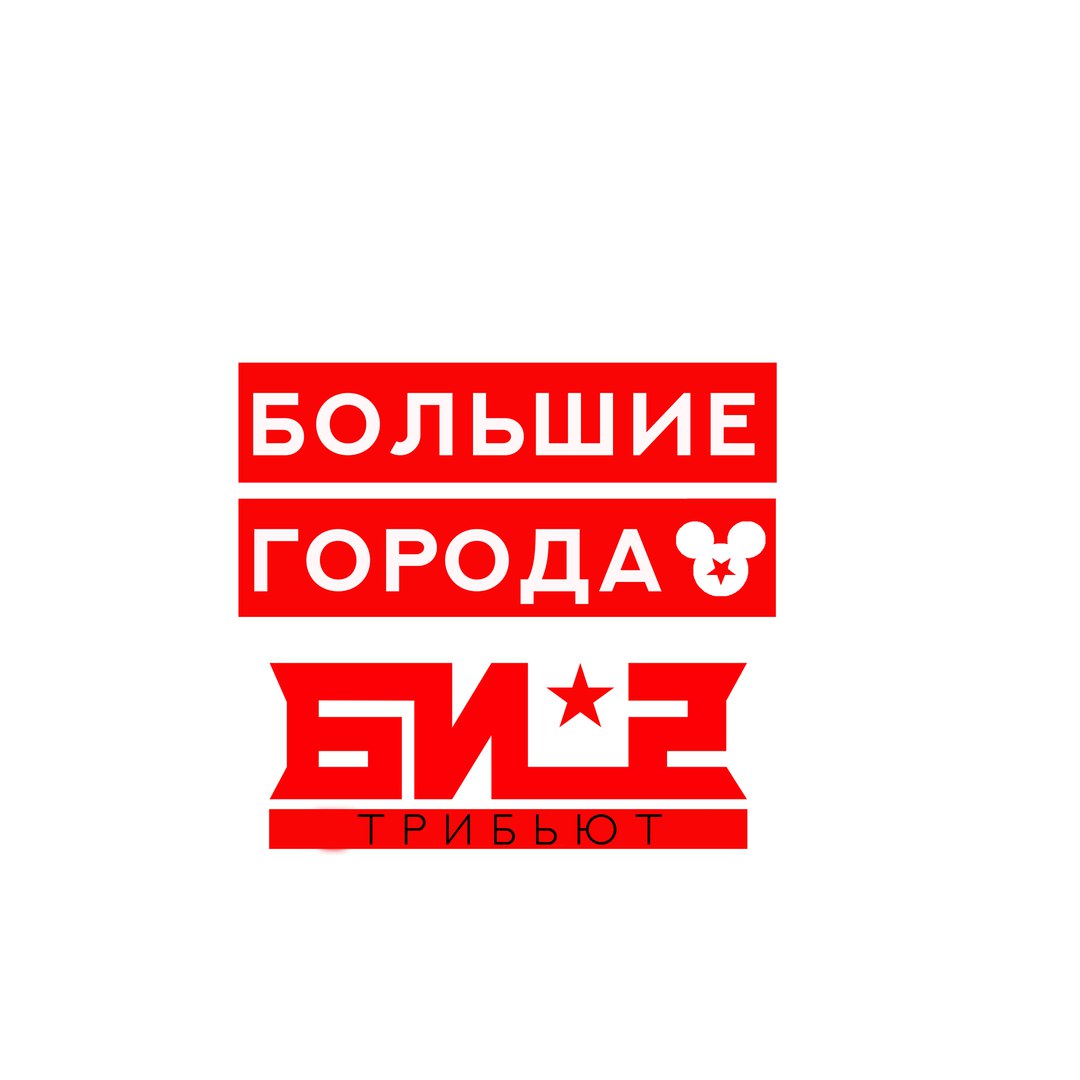 Афиша Саратов Большие Города в HARAT'S PUB Saratov 22.12.17