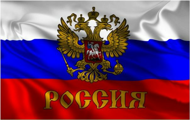 Друзья, всех с Днем России! 
