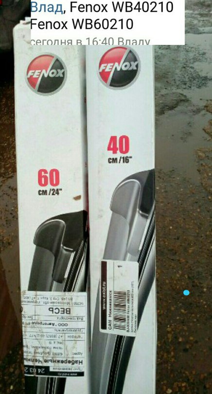 Какие дворники подходят на шевроле авео - 88 фото