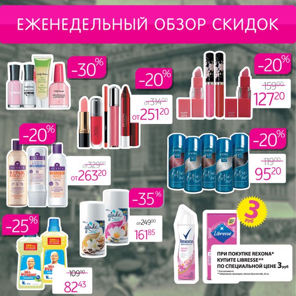 Курск Магазин Спектр Каталог Товаров