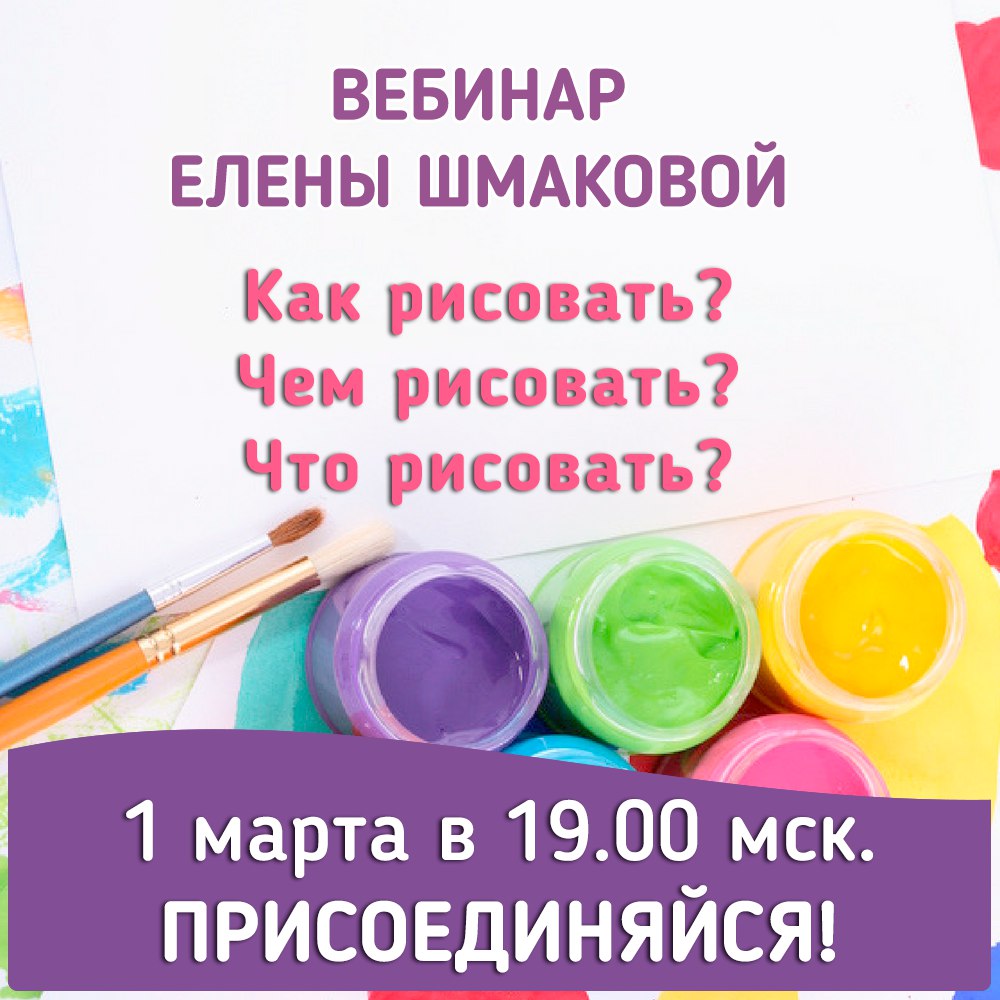 Афиша Краснодар Как рисовать? Чем рисовать? Что рисовать?