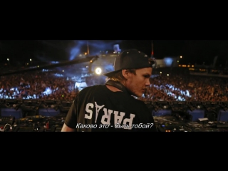 AVICII: TRUE STORIES – в кинотеатрах России 26 октября!