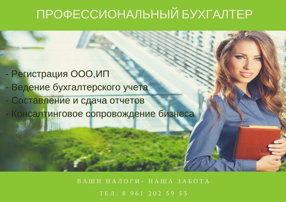 Бухгалтер на производство. Вакансии главного бухгалтера тюмень. Зам главного бухгалтера. Кадровое сопровождение. Вакансии главного бухгалтера тюмень.