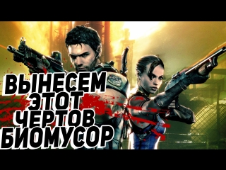 СЕРЕЖА КРИС и ЮЛЯ ШЕВА в ОСТРОСЮЖЕТНОМ БОЕВИКЕ Resident Evil 5 (кооперативный стрим)