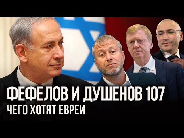 Две группы российских евреев