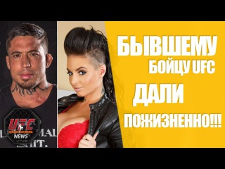 ПОЖИЗНЕННЫЙ СРОК за избиение ПОРНО ЗВЕЗДЫ Christy Mack. Бывшый UFC - Джон Коппенхейвер #u...
