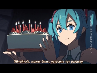 Hatsune Miku - Suna no Wakusei | Хацунэ Мику - Планета из песка