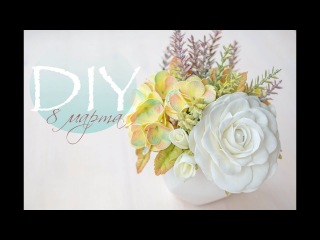 Мини букетик на 8 марта из фоамирана DIY Tsvoric