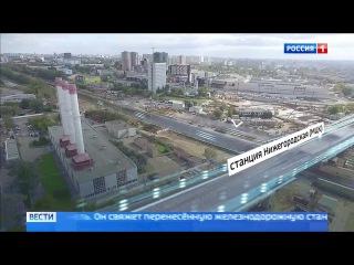 Вести-Москва • Сезон 1 • Пересадка станет удобной: платформу Карачарово и станцию МЦК объединят