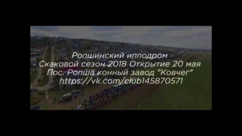 Наши партнёры. Ропшинский ипподром.