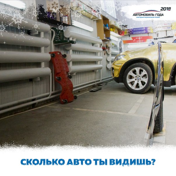 Сколько на фото автомобилей 