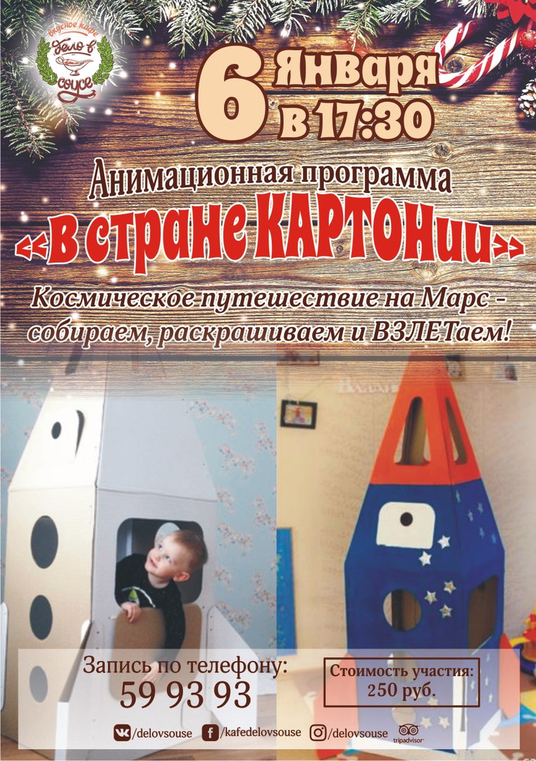 Афиша Калуга АНИМАЦИОННАЯ ПРОГРАММА "Космическое путешествие на Марс"