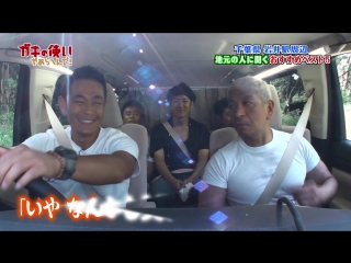 Gaki no Tsukai #1376 (2017.10.08) - 2nd Ask the Best 5 in a Strange Town (Part 1) (第2回 行った事ない街でベスト5聞きましょ~!! (前編))