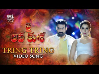 TRING TRING Full Video Song - Jai Lava Kusa Video Songs - Jr NTR, Raashi Khanna | Devi Sri Prasad