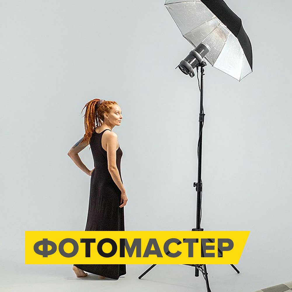 Афиша Казань Курс по фотографии в Казани "Фотомастер"