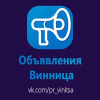 pr_vinitsa
