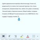 Объявление от Галина - фото №1