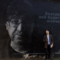 Антон Мохнев