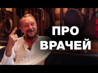 Анекдот про старого еврея - врача. Почему медицина не может нас вылечить. Виталий...