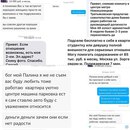Объявление от Полина - фото №1