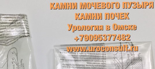 Литература Урология Мочекаменная Болезнь Реферат