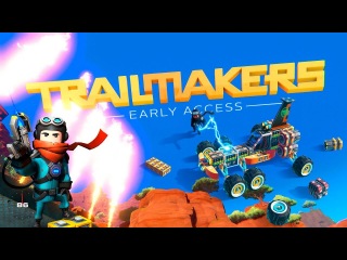 МОЯ ПЕРВАЯ МАШИНА! ПЕРВЫЙ ВЗГЛЯД! Trailmakers