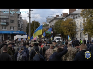 «Марш нескорених», День Захисника України, м. Кременчук