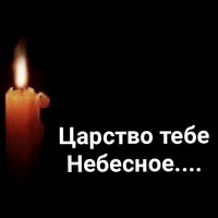 Открытки царствие небесного