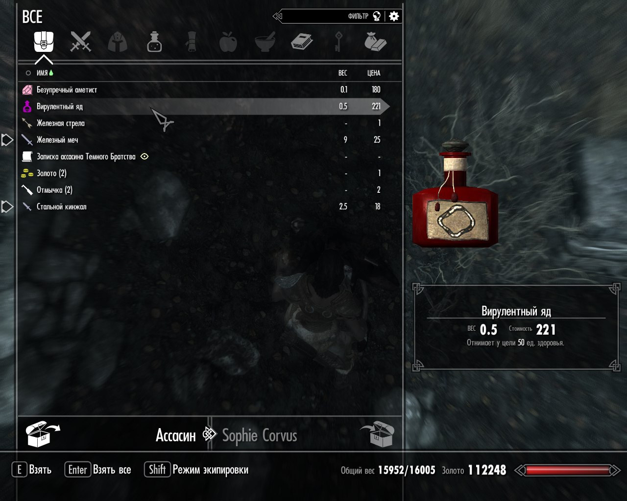 Скайрим красноводное логово карта