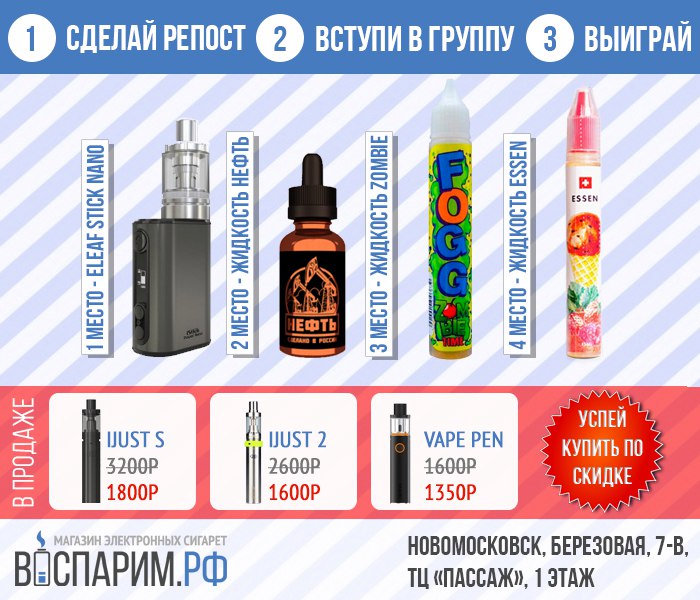 Валберис Интернет Магазин Электронная Сигарета
