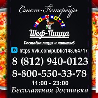 Парнас Шефпицца