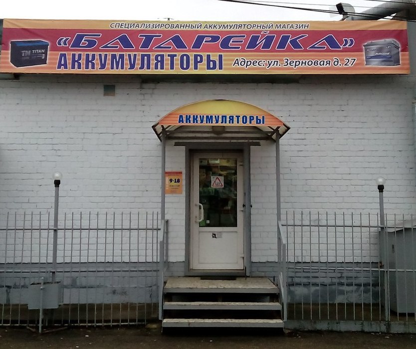1 Й Магазин