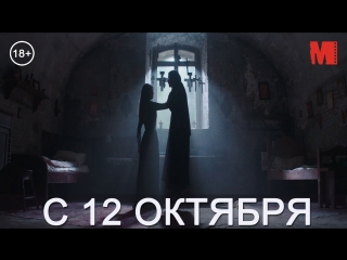 Дублированный трейлер фильма «Заклятье. Наши дни»